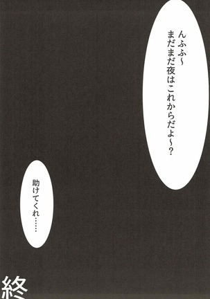Ichinose Shiki Data Shuushuu no Susume - Page 6