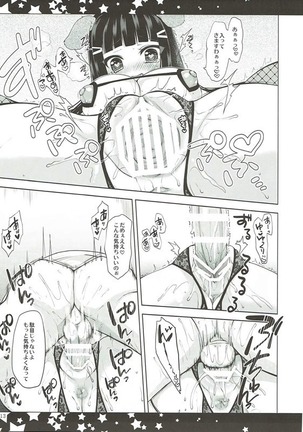 Soshite Dia wa Inu to Naru - Page 12