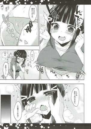 Soshite Dia wa Inu to Naru - Page 6