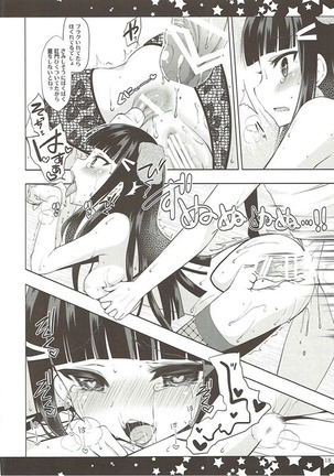 Soshite Dia wa Inu to Naru Page #17