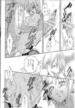 Oshiete! Nico-san Page #21