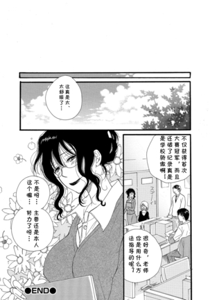 Sensei no Gohoubi Page #17