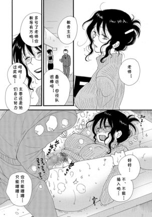 Sensei no Gohoubi Page #9