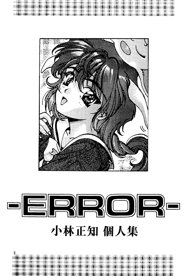 (C49) [Studio Retake (Kobayashi Masakazu)] -ERROR- (Various)