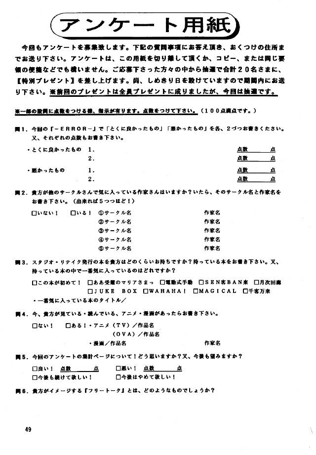 (C49) [Studio Retake (Kobayashi Masakazu)] -ERROR- (Various)