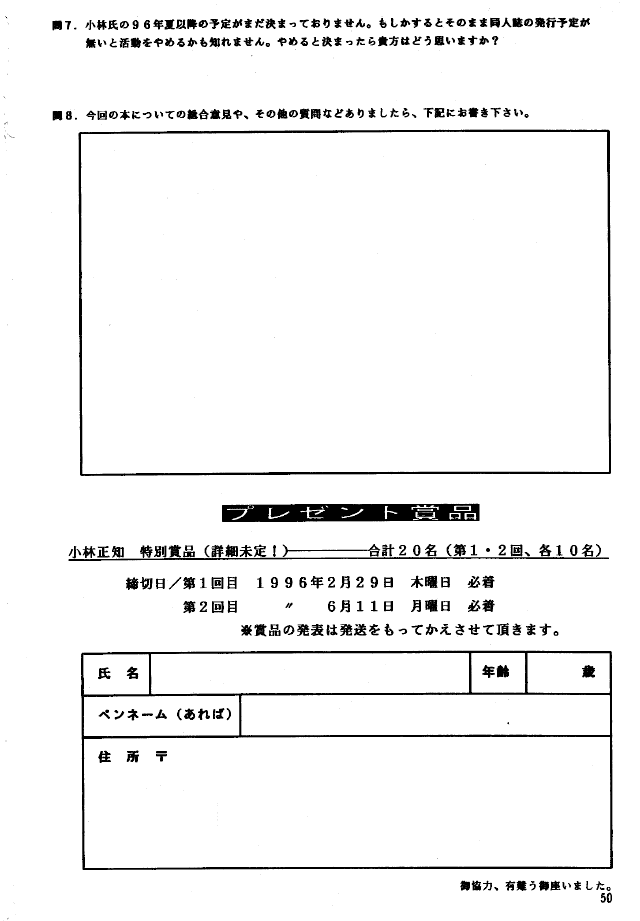 (C49) [Studio Retake (Kobayashi Masakazu)] -ERROR- (Various)