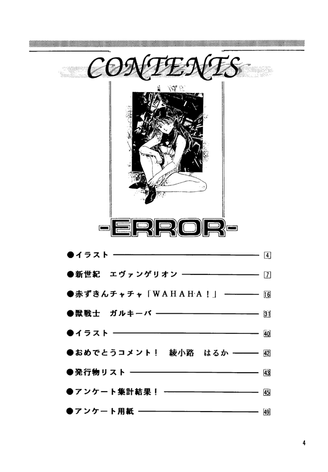 (C49) [Studio Retake (Kobayashi Masakazu)] -ERROR- (Various)