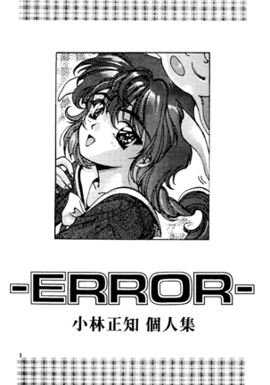 (C49) [Studio Retake (Kobayashi Masakazu)] -ERROR- (Various) - Page 2