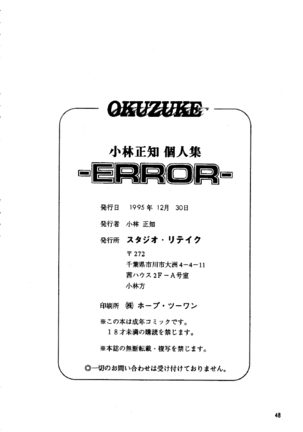 (C49) [Studio Retake (Kobayashi Masakazu)] -ERROR- (Various) Page #47