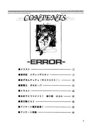 (C49) [Studio Retake (Kobayashi Masakazu)] -ERROR- (Various) Page #3