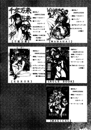 (C49) [Studio Retake (Kobayashi Masakazu)] -ERROR- (Various) - Page 43