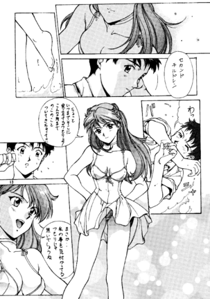 (C49) [Studio Retake (Kobayashi Masakazu)] -ERROR- (Various) - Page 12