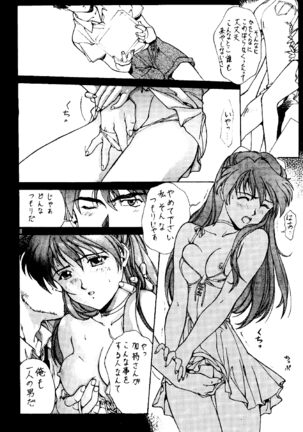 (C49) [Studio Retake (Kobayashi Masakazu)] -ERROR- (Various) - Page 7