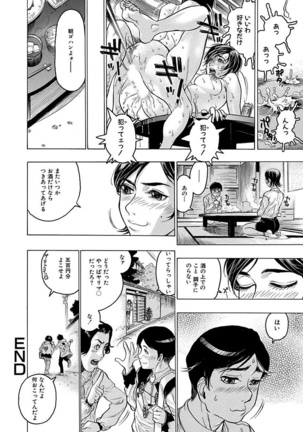 Beauty Hair Jisen Kessakushuu Page #142