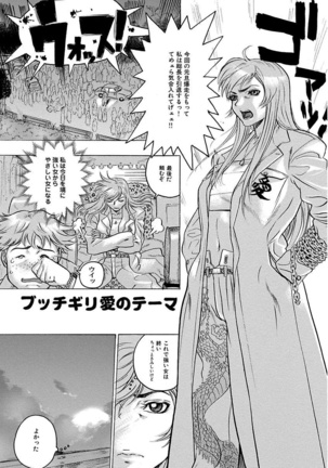 Beauty Hair Jisen Kessakushuu Page #67