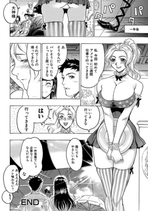 Beauty Hair Jisen Kessakushuu Page #174