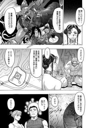 Beauty Hair Jisen Kessakushuu Page #283