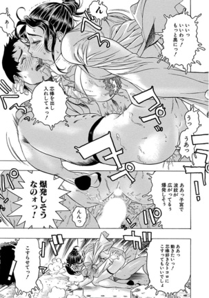 Beauty Hair Jisen Kessakushuu Page #91