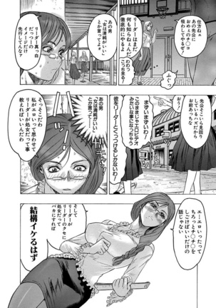 Beauty Hair Jisen Kessakushuu - Page 20