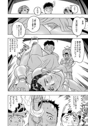 Beauty Hair Jisen Kessakushuu Page #84