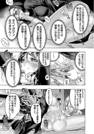Beauty Hair Jisen Kessakushuu Page #241
