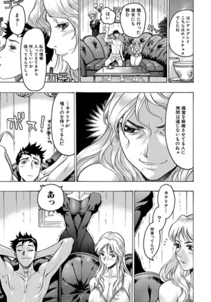 Beauty Hair Jisen Kessakushuu Page #163