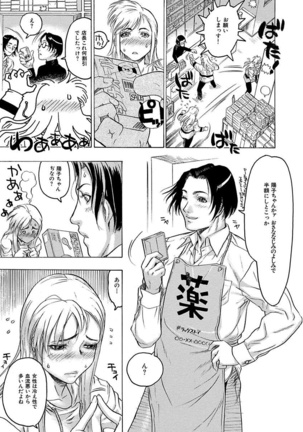 Beauty Hair Jisen Kessakushuu Page #69