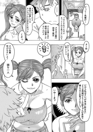 Beauty Hair Jisen Kessakushuu Page #37