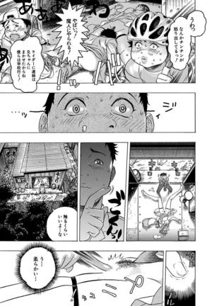 Beauty Hair Jisen Kessakushuu Page #85