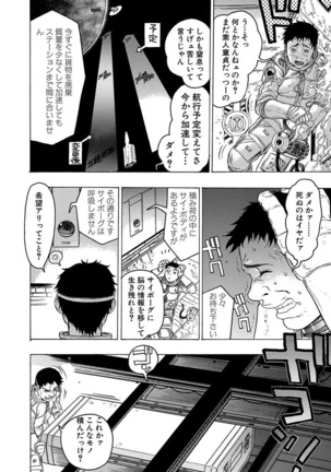 Beauty Hair Jisen Kessakushuu Page #208