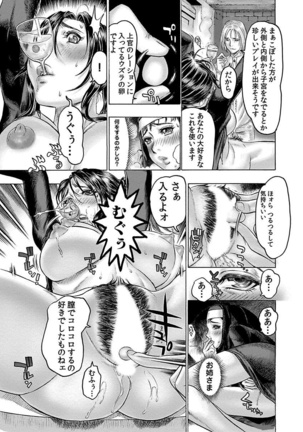 Beauty Hair Jisen Kessakushuu Page #239