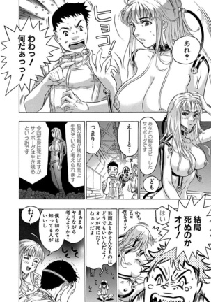 Beauty Hair Jisen Kessakushuu Page #210