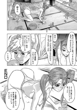 Beauty Hair Jisen Kessakushuu Page #50