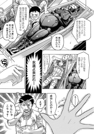 Beauty Hair Jisen Kessakushuu Page #209
