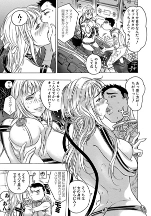 Beauty Hair Jisen Kessakushuu Page #211