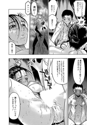 Beauty Hair Jisen Kessakushuu Page #186