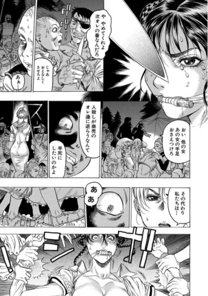 Beauty Hair Jisen Kessakushuu Page #259