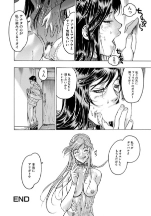 Beauty Hair Jisen Kessakushuu Page #158