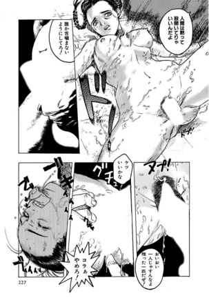 Beauty Hair Jisen Kessakushuu Page #227
