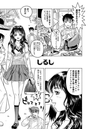 Beauty Hair Jisen Kessakushuu Page #191