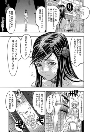 Beauty Hair Jisen Kessakushuu Page #105