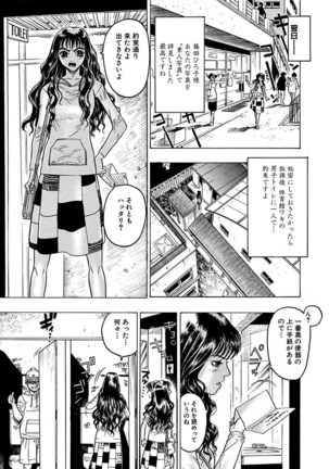 Beauty Hair Jisen Kessakushuu Page #195