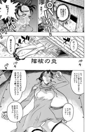 Beauty Hair Jisen Kessakushuu Page #83