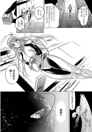 Beauty Hair Jisen Kessakushuu Page #222
