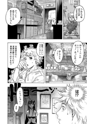 Beauty Hair Jisen Kessakushuu Page #96