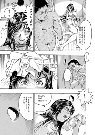 Beauty Hair Jisen Kessakushuu Page #151