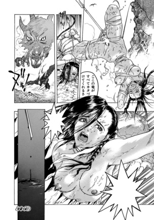 Beauty Hair Jisen Kessakushuu Page #230