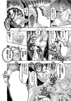 Beauty Hair Jisen Kessakushuu Page #242