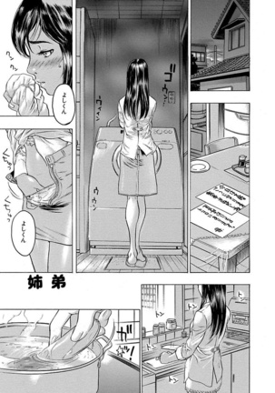 Beauty Hair Jisen Kessakushuu - Page 51