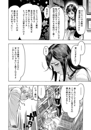 Beauty Hair Jisen Kessakushuu Page #98